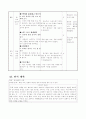 즐거운 생활 세안 10. 숲속의 나라 탈을 쓰고 동물의 특징적인 모습과 움직임 표현하기 12페이지