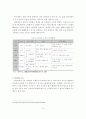 고령자와 장애인의 교통안전대책 문제점과 개선대책 14페이지