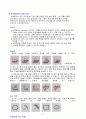 3차원 측정기 이론 및 소프트웨어 사용법 5페이지