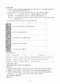 3차원 측정기 이론 및 소프트웨어 사용법 13페이지