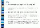 국내 할인점의 전망과 유통현황 18페이지