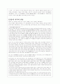 송대 지역사회의 경제발달 3페이지