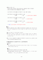 표집 및 조사 방법 19페이지