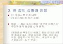 토지시장의 문제점 9페이지