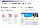 CJ 홈쇼핑 경영전략 6페이지