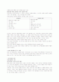 [유아교육과, 교육과] 장애아동 통합교육의 심층적 고찰 10페이지