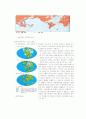 지구의 변동 3페이지