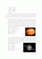 태양계와 은하의 분석 6페이지