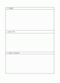 자기소개서 양식 및 예문 & 작성 요령 3페이지