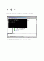 [FORTRAN] 암호생성기, 암호해독기 알고리즘 9페이지