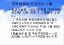 국민은행 경영전략-구조조정과 합병이후 사업화 전략 16페이지