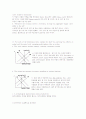 경제학 원론2 -Practice Exercise- 5페이지