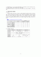 헌법상의 기본제도 13페이지