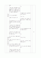 국어수업지도안 3페이지