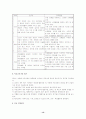 [교육행정]교육기획의 과정을 설명하고, 여러분 자신이 어느 한 학교의 교장이라고 가정하고 학교의 발전을 위해 하나의 목표를 설정한 다음 그 목표를 달성하기 위해 기획의 각 단계에서 무엇을 할 것인지 제시하시 13페이지