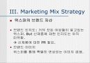 P&G 위스퍼 마케팅 전략.(sales promotion) 16페이지