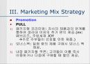 P&G 위스퍼 마케팅 전략.(sales promotion) 19페이지