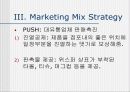 P&G 위스퍼 마케팅 전략.(sales promotion) 21페이지