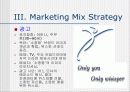 P&G 위스퍼 마케팅 전략.(sales promotion) 22페이지