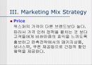 P&G 위스퍼 마케팅 전략.(sales promotion) 25페이지