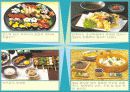 일본 에도시대의 요리 11페이지