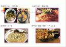 일본 에도시대의 요리 13페이지