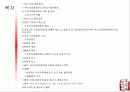 부산국제영화제(PIFF)에 날개를 달자 2페이지