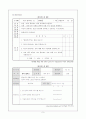 유아평가의 실제 9페이지