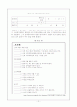 유아평가의 실제 10페이지