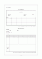 유아평가의 실제 14페이지