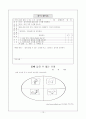 유아평가의 실제 16페이지