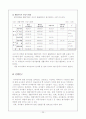 유아평가의 실제 35페이지