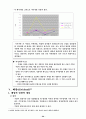 포스코의 제무제표분석 22페이지