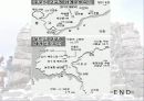 중국의 고구려 역사 왜곡에 대한 발표 18페이지