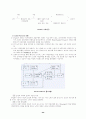 교육행정학 전장 정리 및 참고자료 32페이지