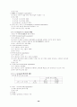 교육행정학 전장 정리 및 참고자료 46페이지