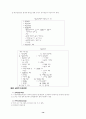 교육행정학 전장 정리 및 참고자료 73페이지