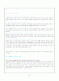 수행평가의 문제점과 대안 8페이지