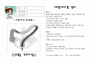 대장내시경 1페이지