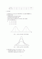 보건의료통계학 및 실습 12페이지