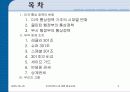 미국의  통상정책 3페이지