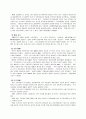 기업인수합병(M&A) 르노자동차와 삼성자동차의 합병 6페이지