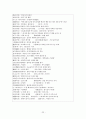 (2)기미 독립선어서 학습지도안 22페이지