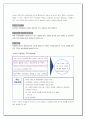 KT&G 의 조직구조 변화와 성과-한국담배인삼공사 구조조정 4페이지