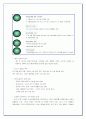 KT&G 의 조직구조 변화와 성과-한국담배인삼공사 구조조정 9페이지