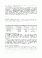 방사성 폐기물관리정책의 쟁점과 전망 2페이지