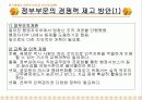 행정개혁론 행정학의 비전과 패러다임 11페이지