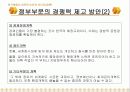 행정개혁론 행정학의 비전과 패러다임 12페이지