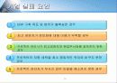 erp 구축 방법론과 ERP 와 E-business 29페이지