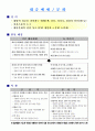 대중매체의 특징(장,단점)과 발달배경 2페이지